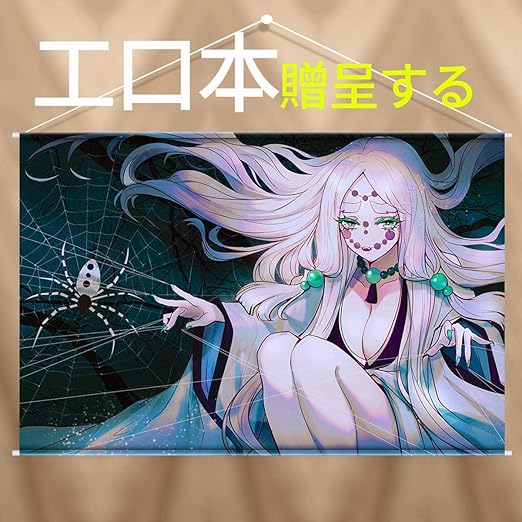 鬼滅の刃 母蜘蛛】鬼滅の刃 dining ダイニング 4期 wチャンス